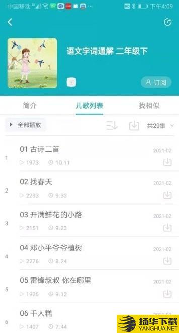 猫小听下载最新版（暂无下载）_猫小听app免费下载安装