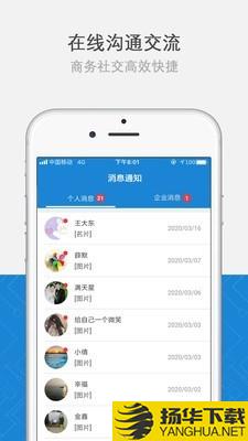 名片活动行下载最新版（暂无下载）_名片活动行app免费下载安装