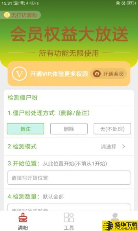 清粉加好友下载最新版（暂无下载）_清粉加好友app免费下载安装