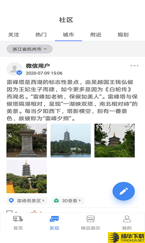 游居者房车下载最新版（暂无下载）_游居者房车app免费下载安装