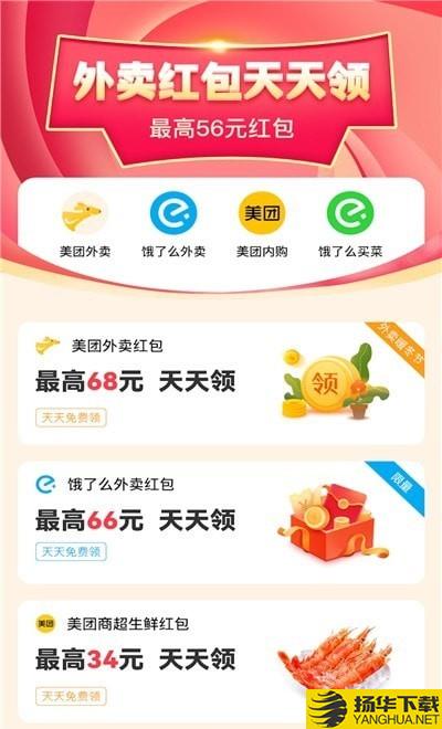 外卖券多多下载最新版（暂无下载）_外卖券多多app免费下载安装