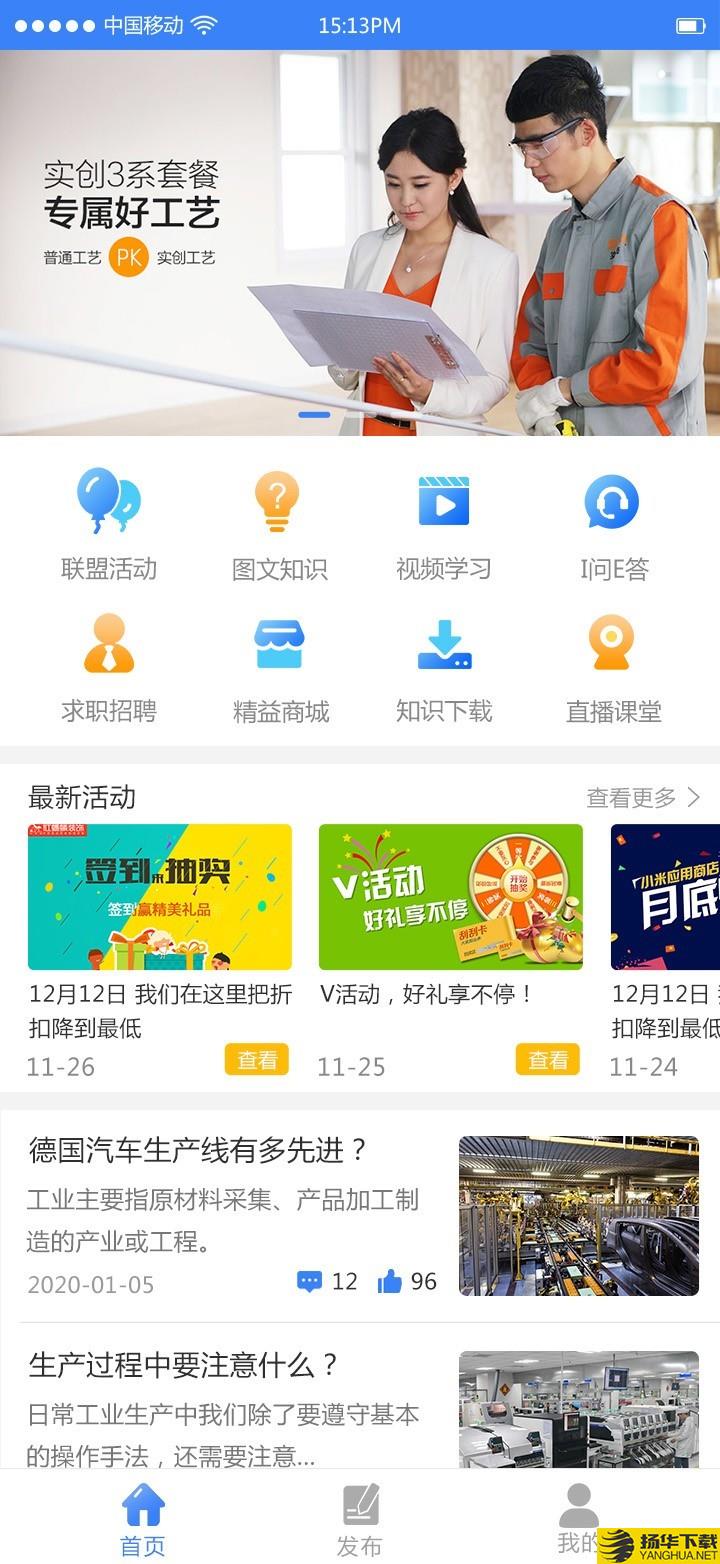 工业工程师联盟下载最新版（暂无下载）_工业工程师联盟app免费下载安装