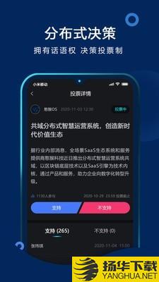 共域下载最新版（暂无下载）_共域app免费下载安装