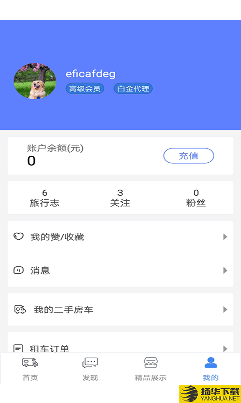 游居者房车下载最新版（暂无下载）_游居者房车app免费下载安装