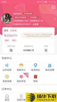 东大门Style下载最新版（暂无下载）_东大门Styleapp免费下载安装