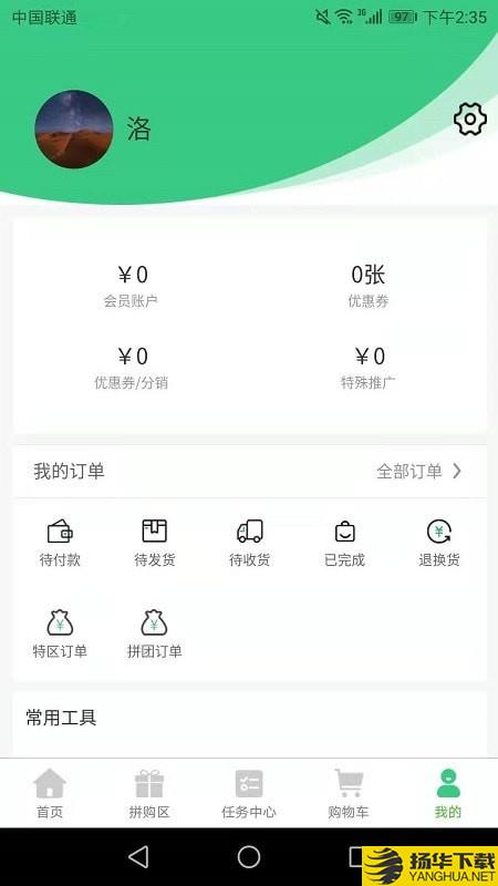 随牛下载最新版（暂无下载）_随牛app免费下载安装