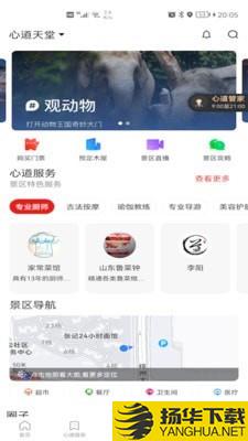 心道网趴下载最新版（暂无下载）_心道网趴app免费下载安装