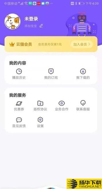 猫小听下载最新版（暂无下载）_猫小听app免费下载安装