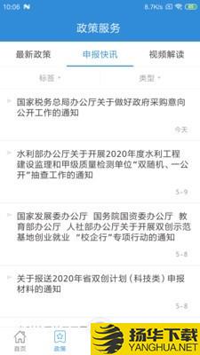 科技江宁下载最新版（暂无下载）_科技江宁app免费下载安装