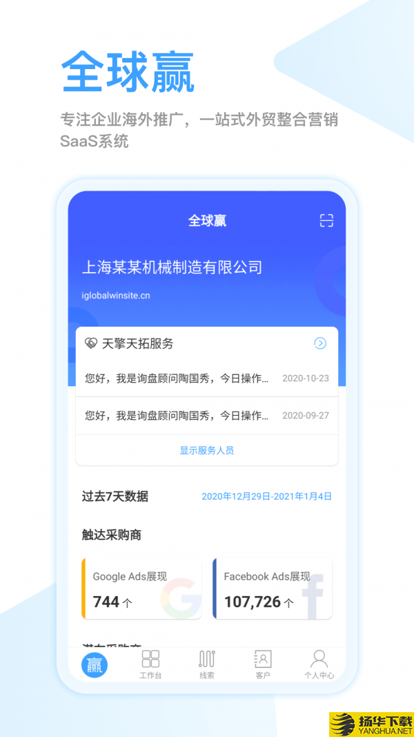 全球赢下载最新版（暂无下载）_全球赢app免费下载安装