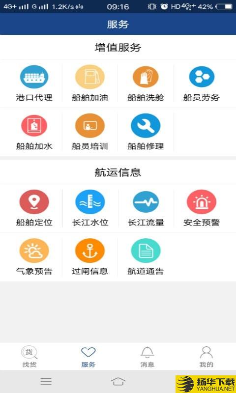 化运网下载最新版（暂无下载）_化运网app免费下载安装