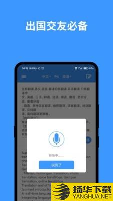 完美英文翻译下载最新版（暂无下载）_完美英文翻译app免费下载安装