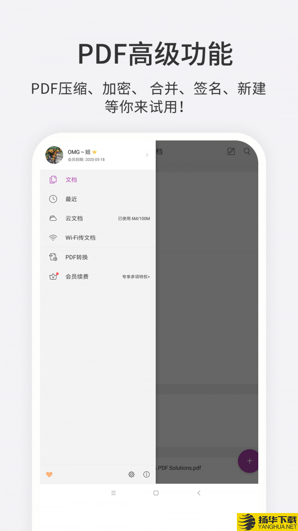 福昕PDF编辑器下载最新版（暂无下载）_福昕PDF编辑器app免费下载安装