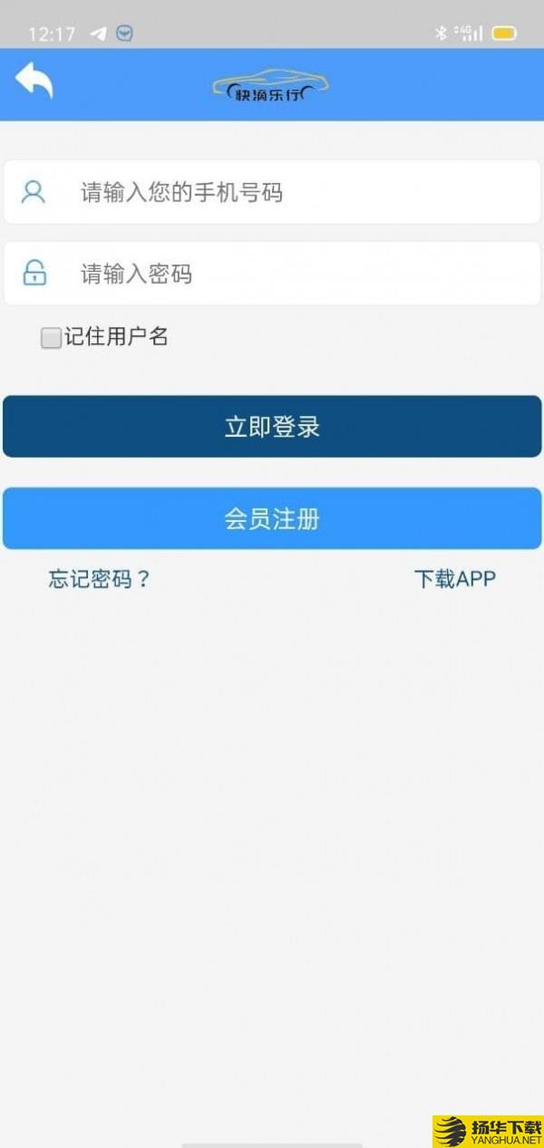 快滴乐行下载最新版（暂无下载）_快滴乐行app免费下载安装