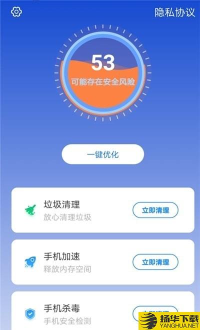 快速清理管家下载最新版（暂无下载）_快速清理管家app免费下载安装