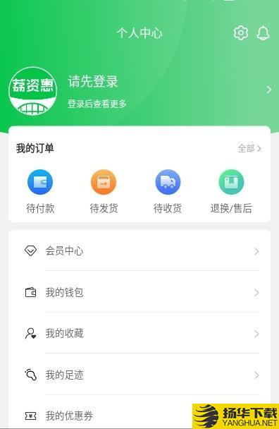 荔资惠下载最新版（暂无下载）_荔资惠app免费下载安装