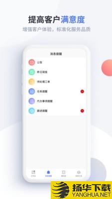 渠易宝业务助手下载最新版（暂无下载）_渠易宝业务助手app免费下载安装