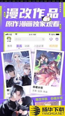 爱奇艺叭嗒下载最新版（暂无下载）_爱奇艺叭嗒app免费下载安装