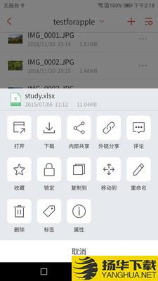 北航云盘下载最新版（暂无下载）_北航云盘app免费下载安装