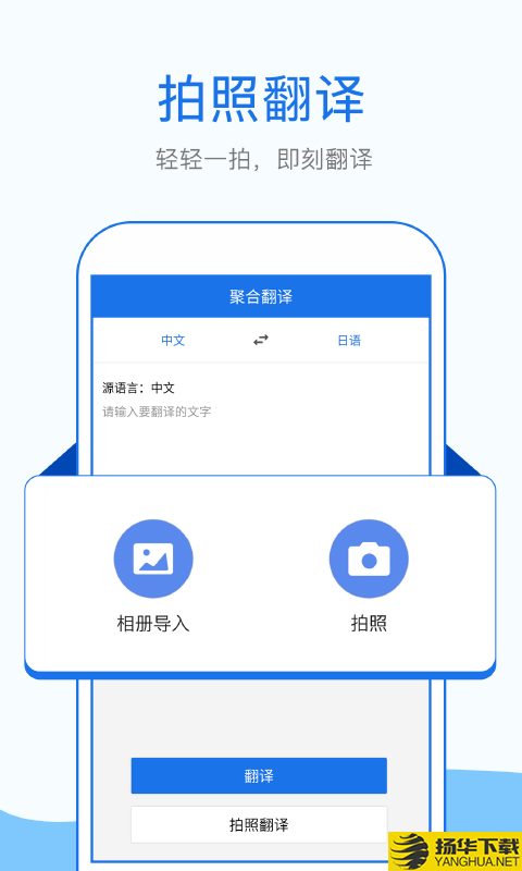 拍照英语翻译下载最新版（暂无下载）_拍照英语翻译app免费下载安装