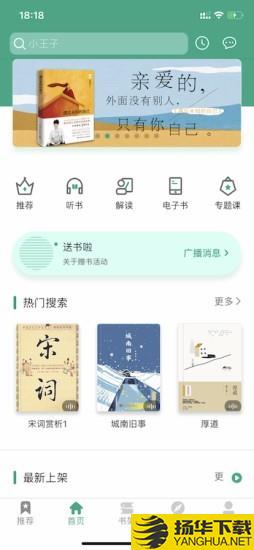 哲思讀書