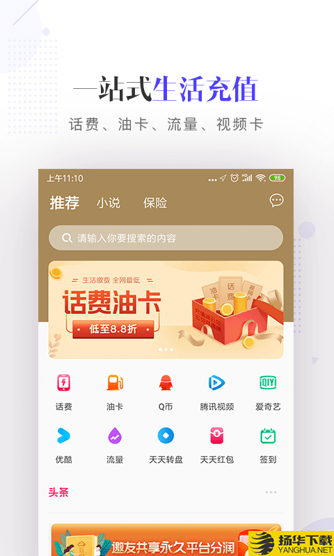 云闪充下载最新版（暂无下载）_云闪充app免费下载安装