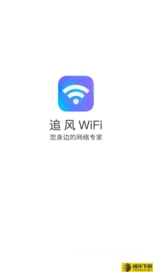 追风WiFi下载最新版（暂无下载）_追风WiFiapp免费下载安装