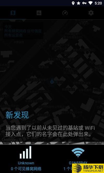 信号强度下载最新版（暂无下载）_信号强度app免费下载安装