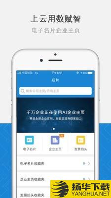 名片活动行下载最新版（暂无下载）_名片活动行app免费下载安装