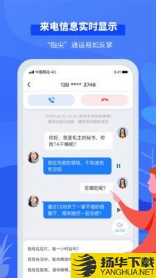 接听宝下载最新版（暂无下载）_接听宝app免费下载安装