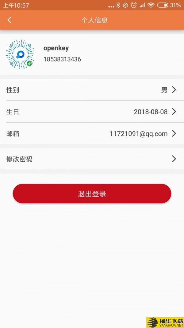 未来钥匙下载最新版（暂无下载）_未来钥匙app免费下载安装