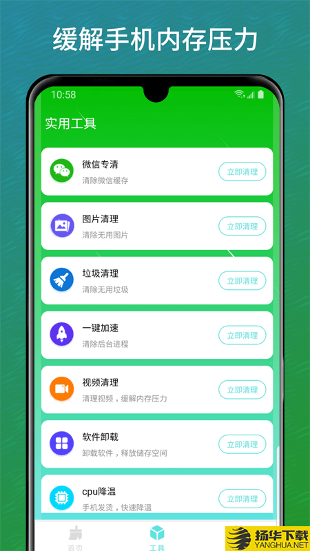 智慧清理管家下载最新版（暂无下载）_智慧清理管家app免费下载安装