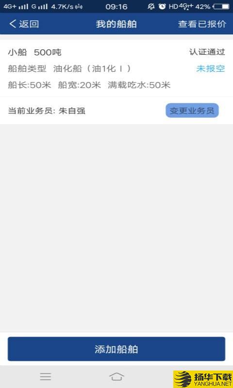 化运网下载最新版（暂无下载）_化运网app免费下载安装