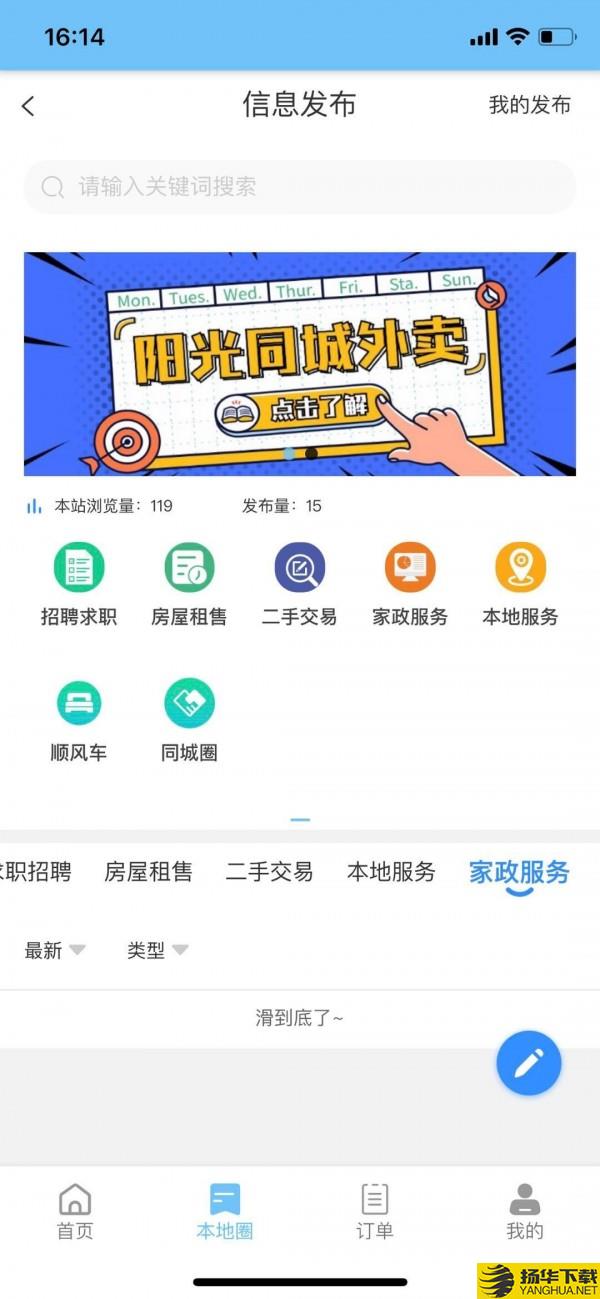 阳光同城外卖下载最新版（暂无下载）_阳光同城外卖app免费下载安装