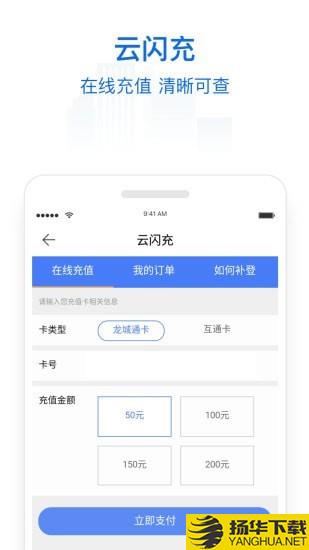 常州行下载最新版（暂无下载）_常州行app免费下载安装