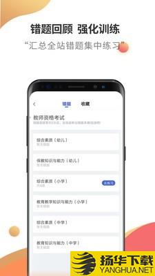 教师资格云题库下载最新版（暂无下载）_教师资格云题库app免费下载安装