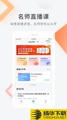 健康管理师快题库下载最新版（暂无下载）_健康管理师快题库app免费下载安装