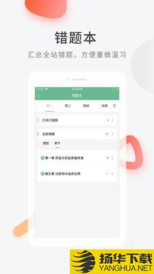 健康管理师快题库下载最新版（暂无下载）_健康管理师快题库app免费下载安装