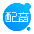 中文配音软件下载最新版（暂无下载）_中文配音软件app免费下载安装