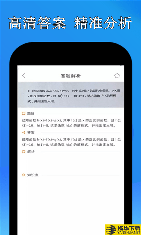 点点暑假作业下载最新版（暂无下载）_点点暑假作业app免费下载安装