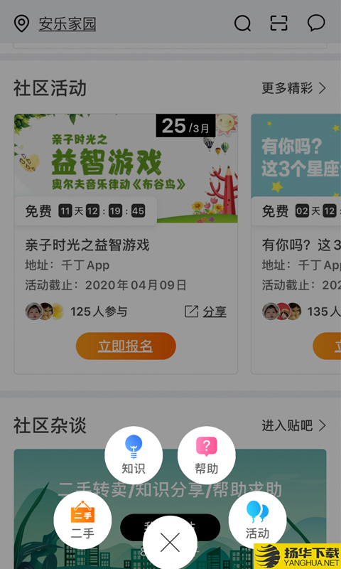 微丁下载最新版（暂无下载）_微丁app免费下载安装