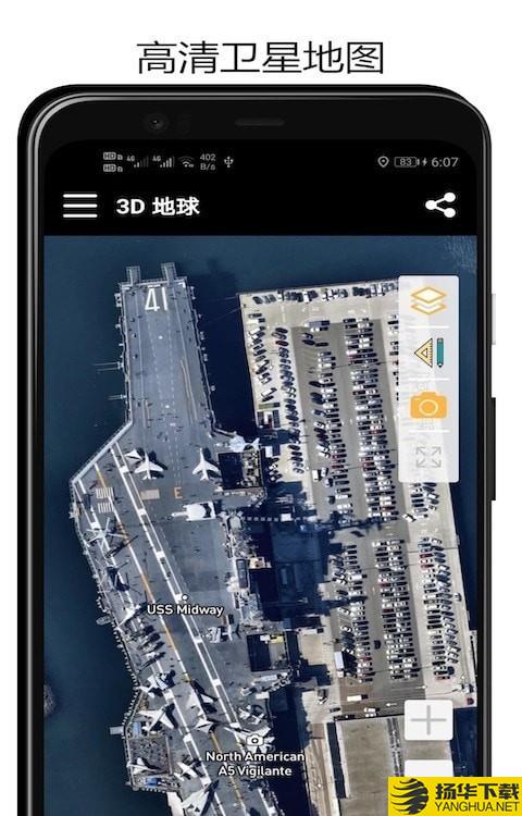 山图3D地球下载最新版（暂无下载）_山图3D地球app免费下载安装