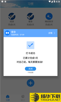 日常时间管理下载最新版（暂无下载）_日常时间管理app免费下载安装