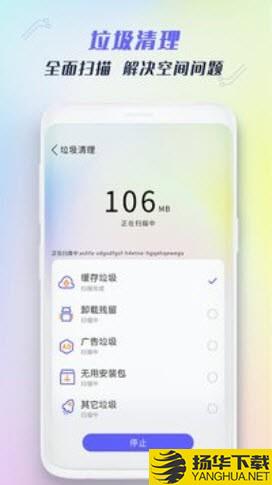 全能强力清理下载最新版（暂无下载）_全能强力清理app免费下载安装