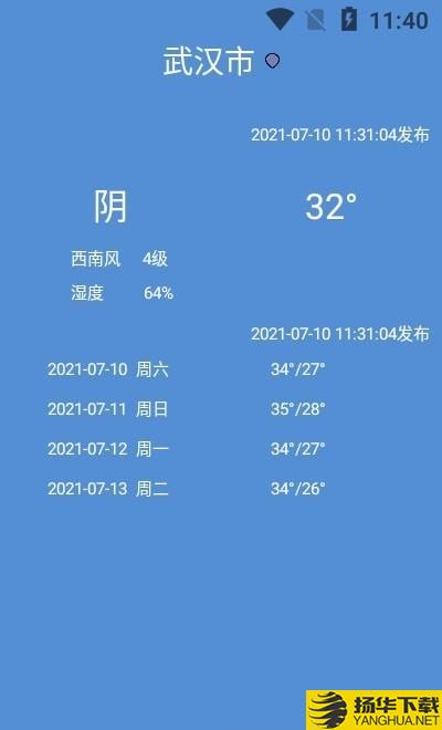 树屋天气下载最新版（暂无下载）_树屋天气app免费下载安装