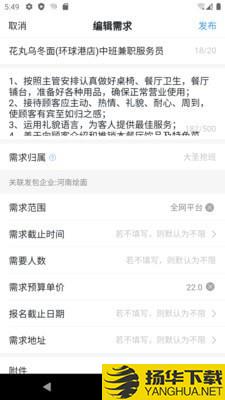 灵工通下载最新版（暂无下载）_灵工通app免费下载安装