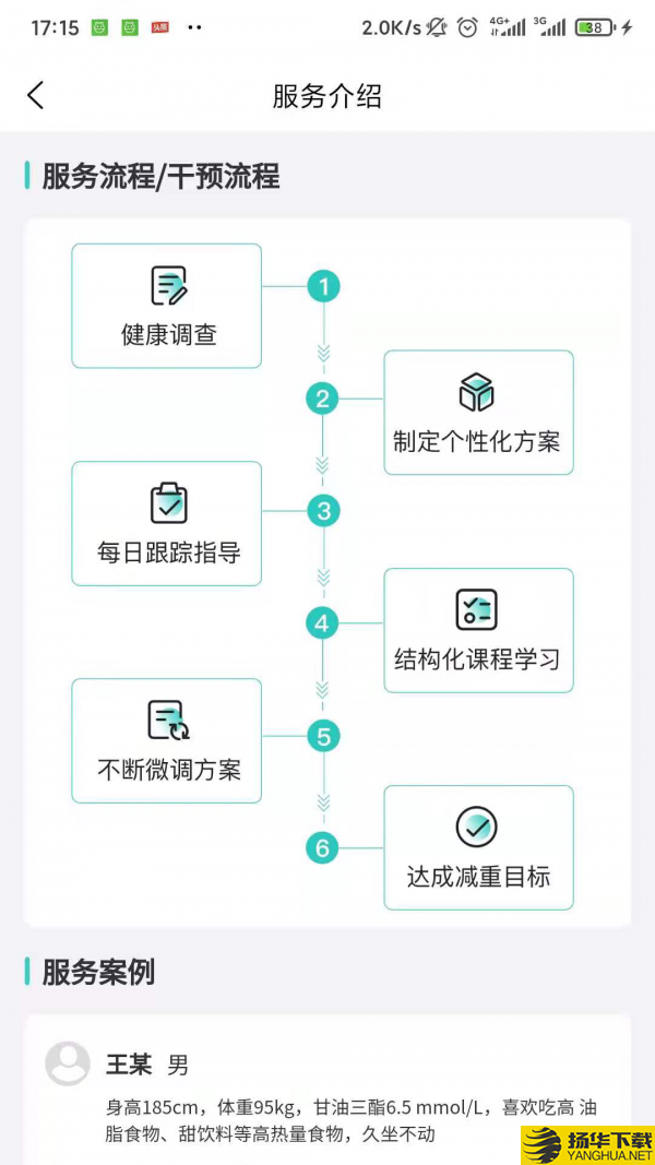 珺安健康下载最新版（暂无下载）_珺安健康app免费下载安装