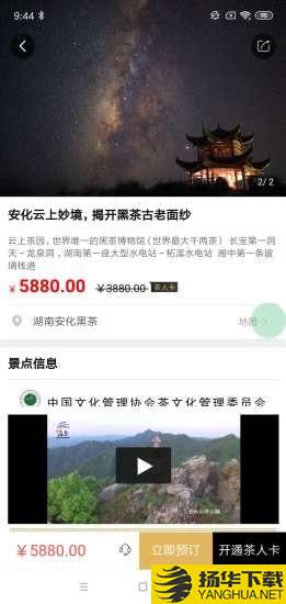 茶事通下载最新版（暂无下载）_茶事通app免费下载安装