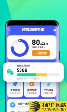 省电清理专家下载最新版（暂无下载）_省电清理专家app免费下载安装