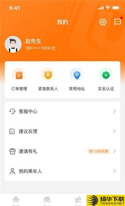 滇约易游下载最新版（暂无下载）_滇约易游app免费下载安装